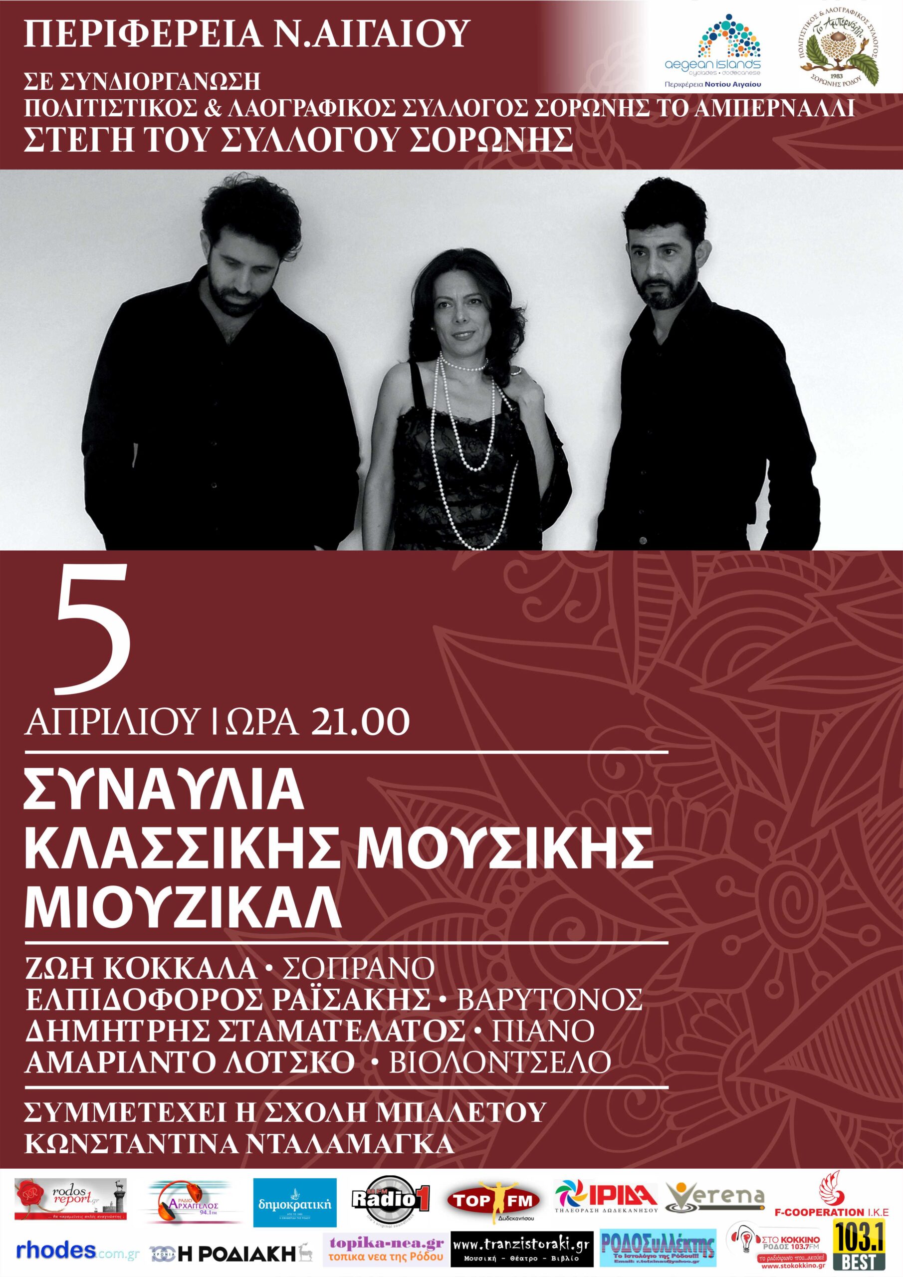 CLASSICAL TO MUSICAL