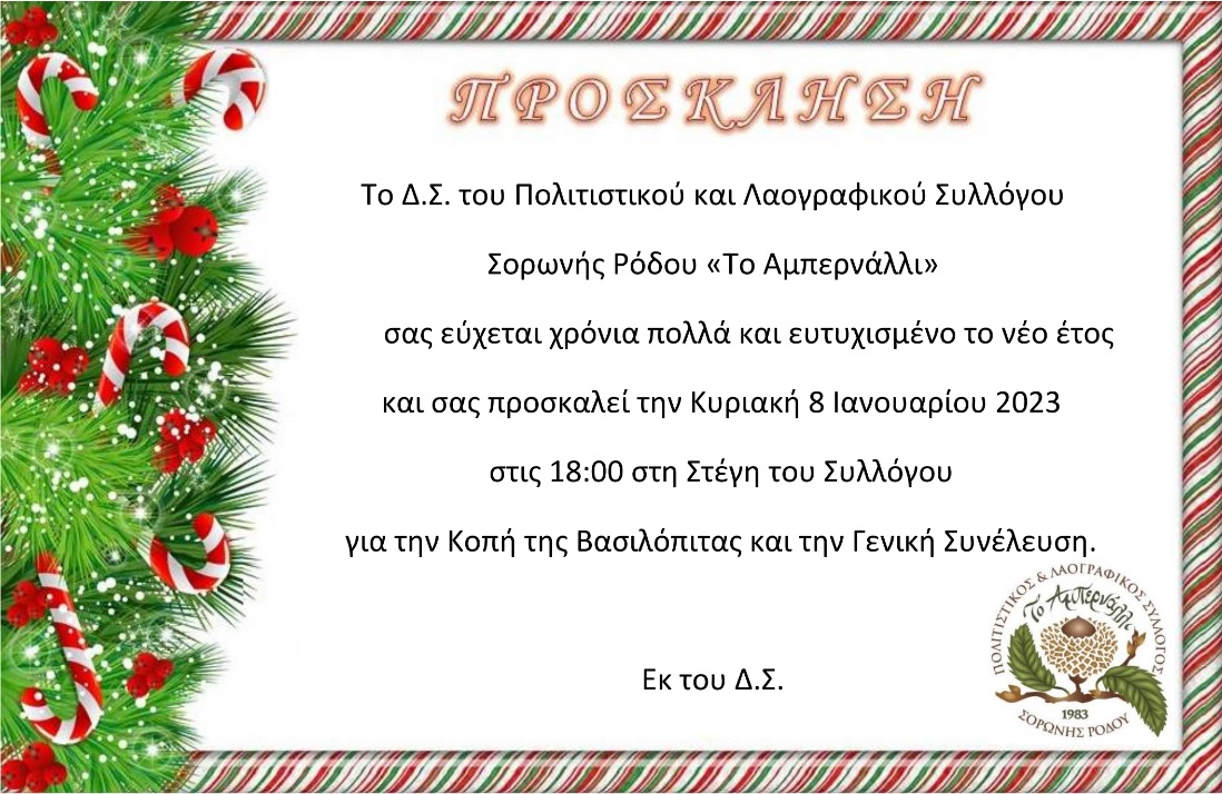 prosklisi Ampernalli.gr